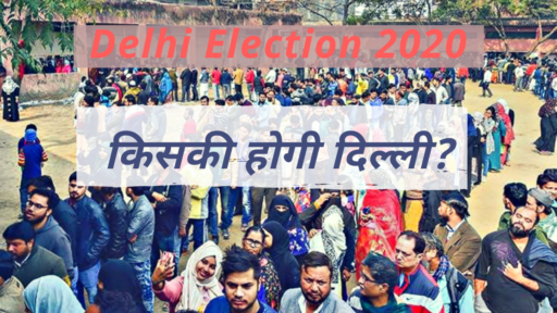 Delhi Election 2020