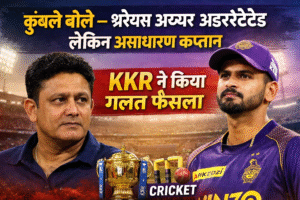कुंबले बोले – श्रेयस अय्यर अंडररेटेड लेकिन असाधारण कप्तान, KKR ने किया गलत फैसला