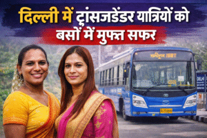 दिल्ली सरकार का बड़ा फैसला: ट्रांसजेंडर यात्रियों को मिलेगी बसों में मुफ्त यात्रा