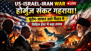 Iran War Update: यूरोप-जापान की एंट्री, तेल बाजार में मचा हड़कंप