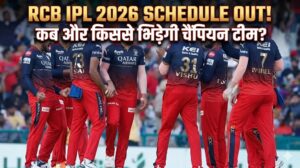 RCB IPL 2026 Schedule OUT! कब और किससे भिड़ेगी चैंपियन टीम?