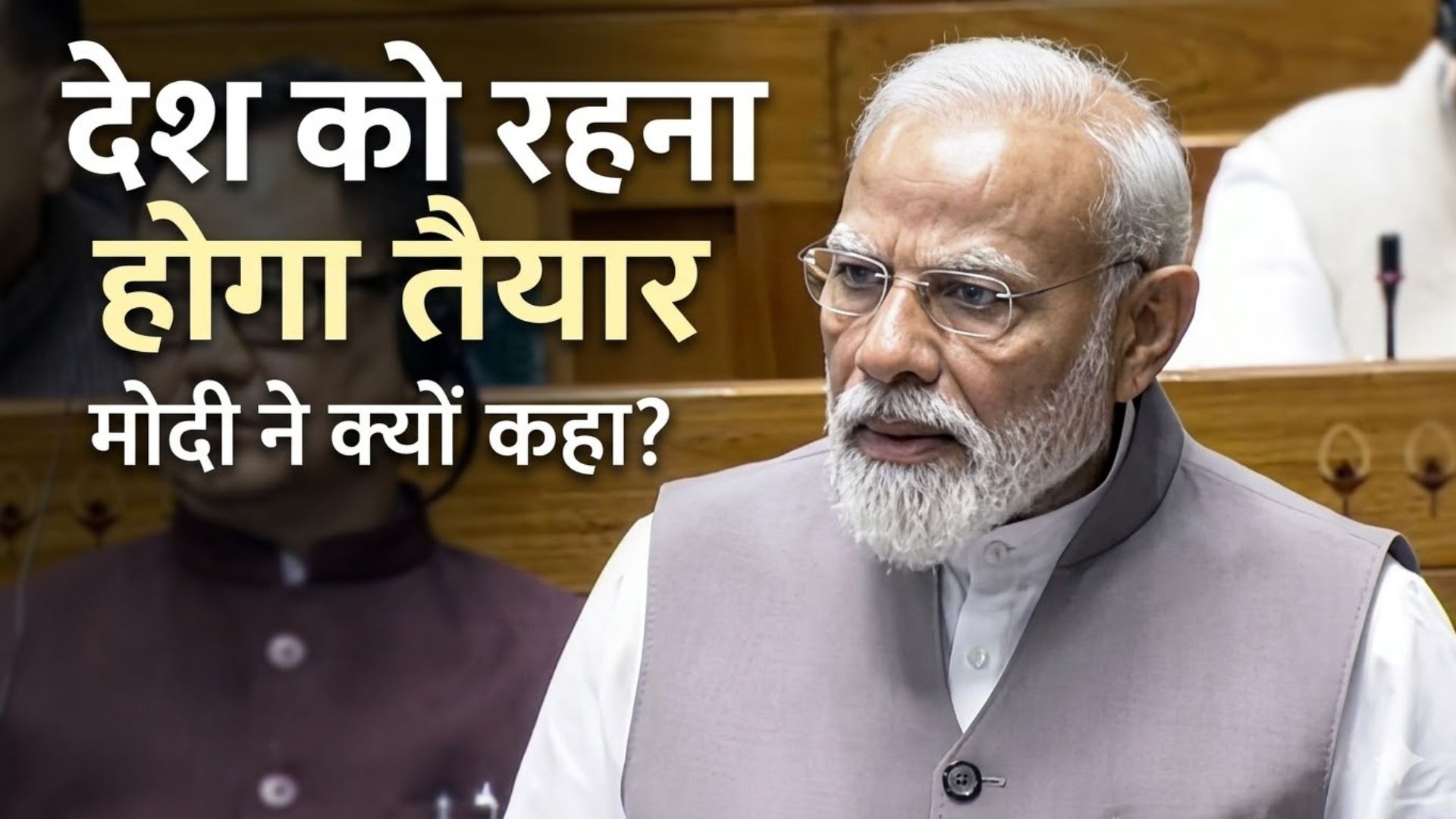 तेल संकट