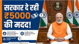 PMMVY योजना 2026: गर्भवती महिलाओं को ₹5000 की सहायता, जानें पूरी प्रक्रिया