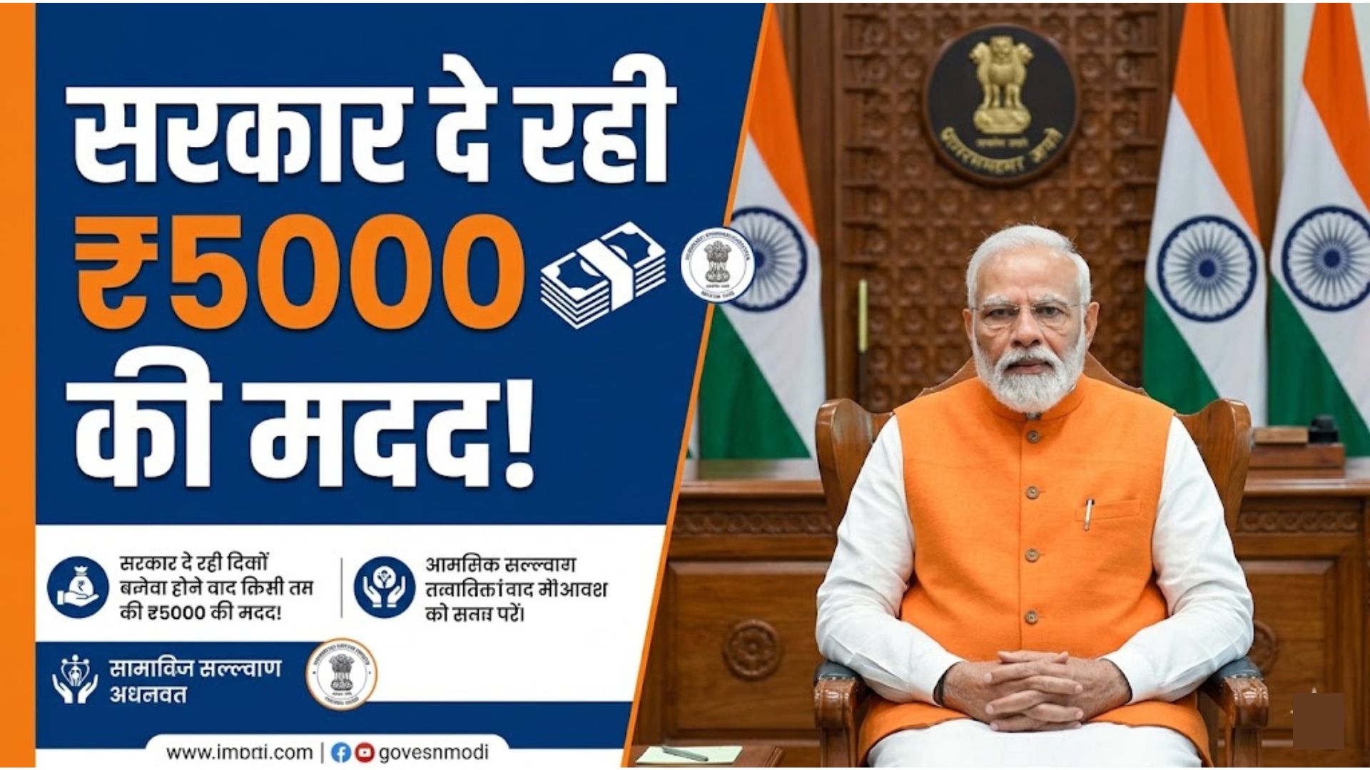 प्रधानमंत्री मातृ वंदना योजना