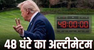 अमेरिका-ईरान तनाव: बिजली संयंत्रों पर हमले की धमकी पर बवाल, मानवाधिकार संगठनों ने जताई चिंता