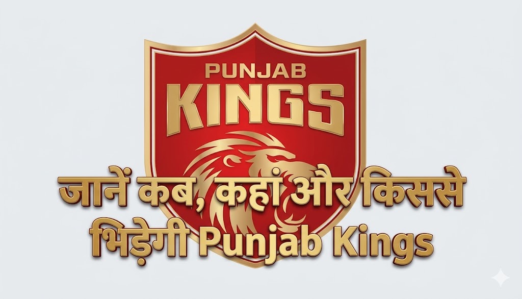 PBKS IPL 2026 Schedule