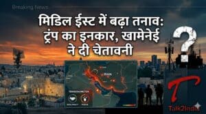 Iran War LIVE: ट्रंप बोले—सीजफायर नहीं होगा, खामेनेई का बड़ा बयान