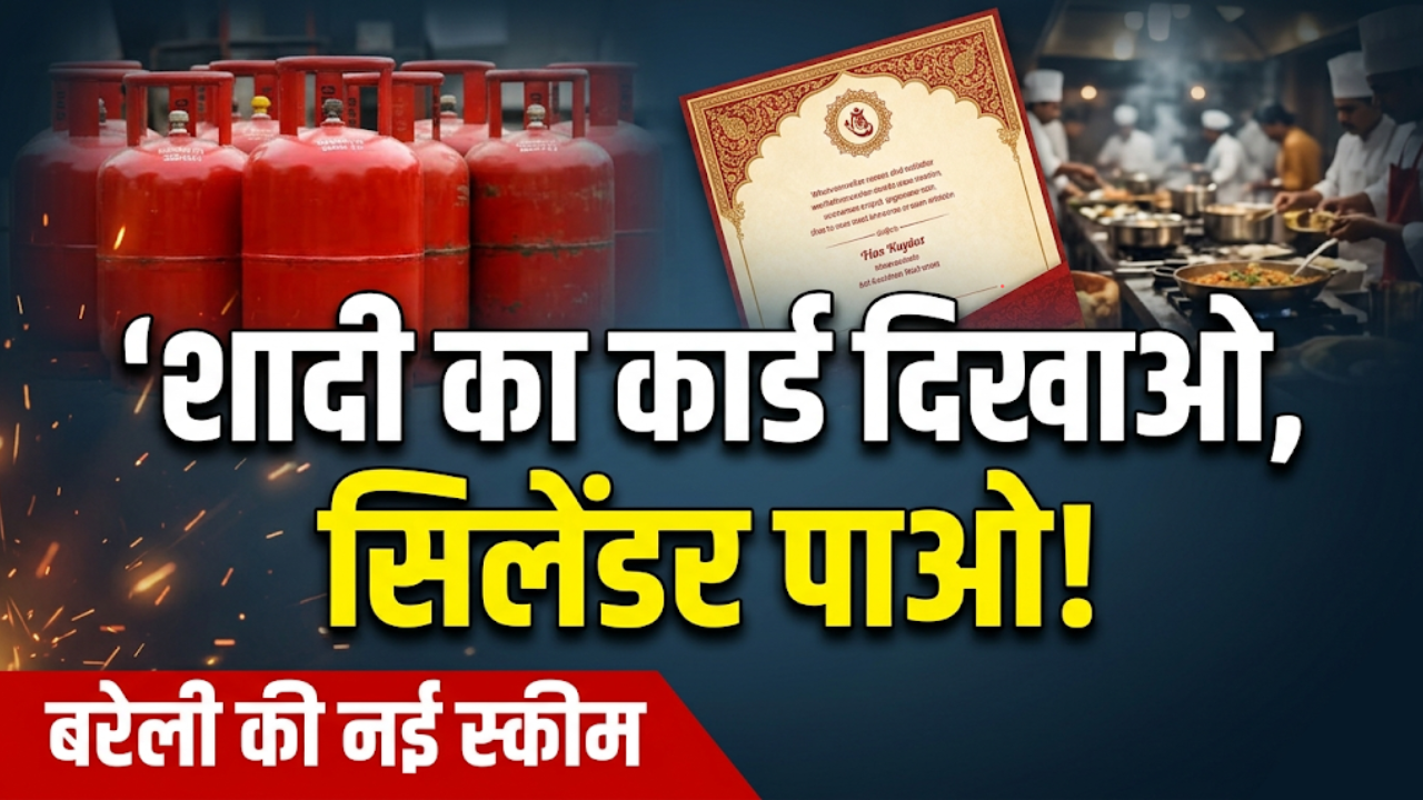 Red LPG gas cylinders stacked for distribution with a wedding card in the background representing the new scheme in Bareilly.