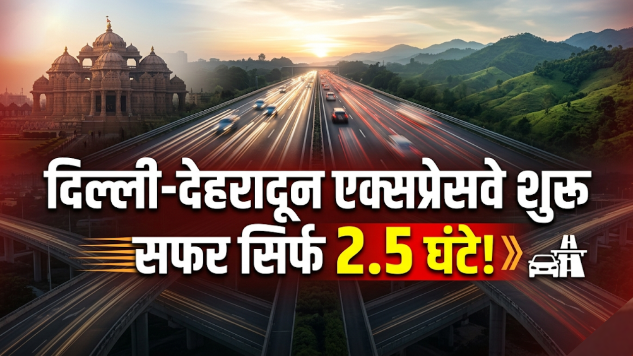 Delhi Dehradun Expressway highway with smooth lanes and fast traffic connectivity