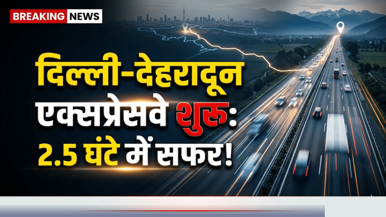 Aerial view of Delhi Dehradun Expressway showing modern highway, route connectivity and fast travel corridor