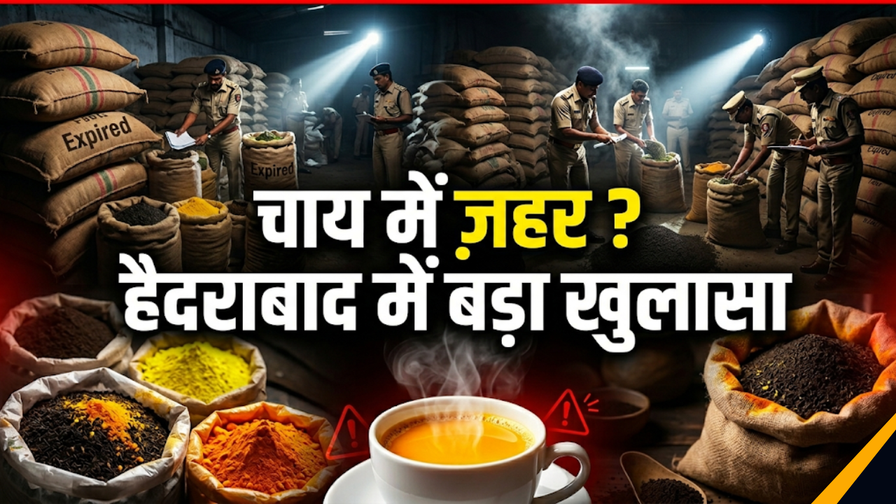 Food safety officials inspecting seized adulterated tea powder in Hyderabad raid