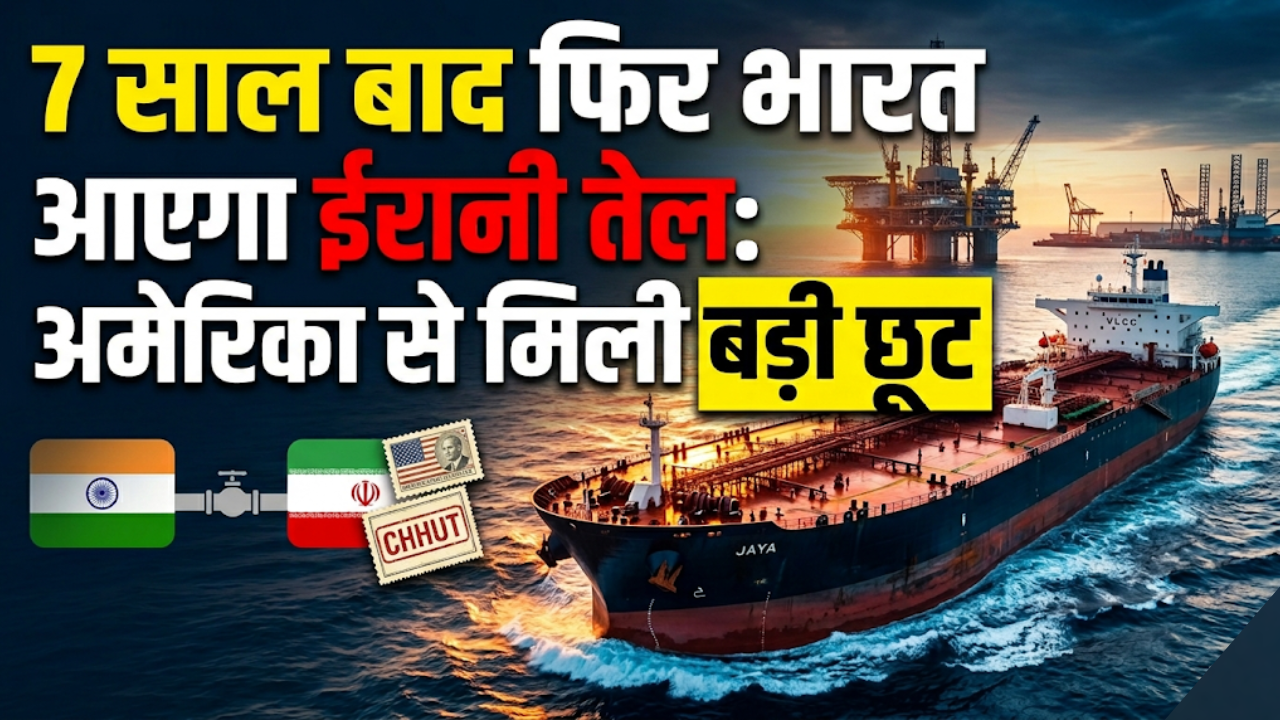 Indian Oil tanker ship carrying Iran crude oil shipment towards east coast amid US sanctions waiver and Strait of Hormuz disruptions