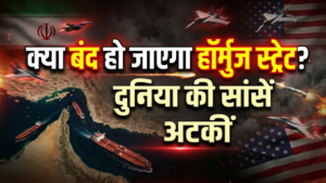 हॉर्मुज़ स्ट्रेट: ईरान का ‘सरल समाधान’— “विनम्र रहें और आगे बढ़ें”