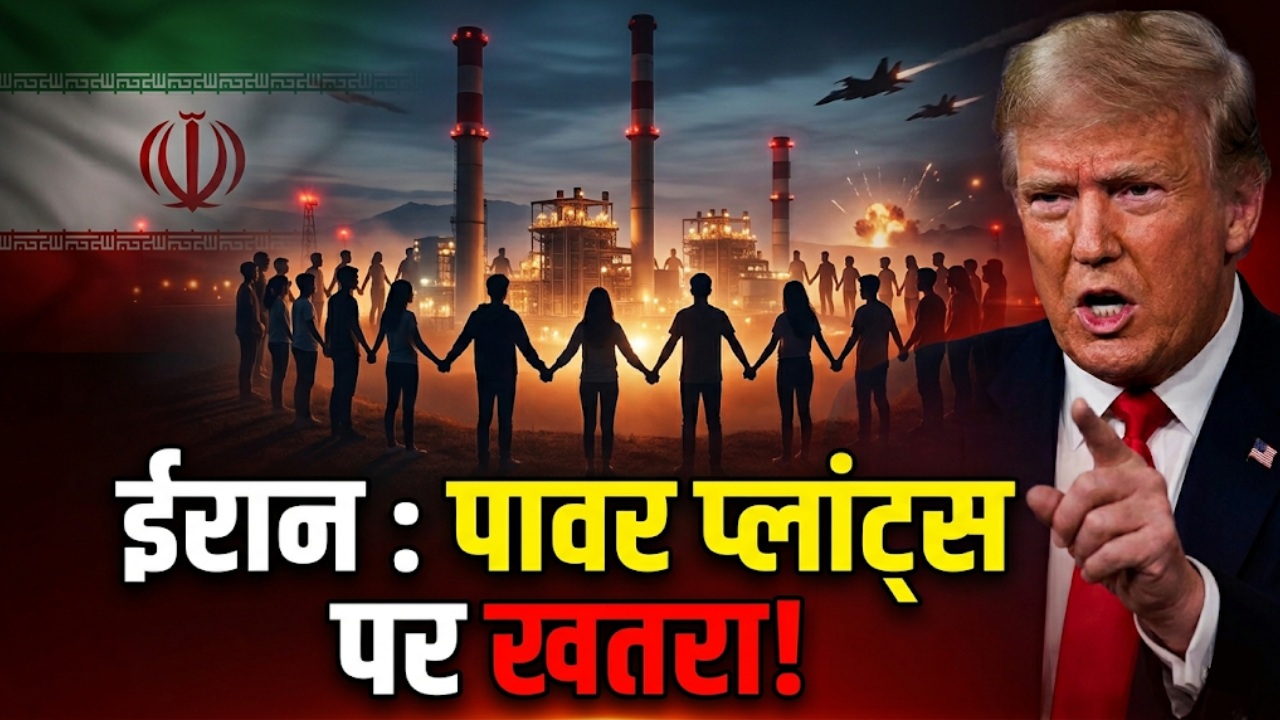 Young Iranians forming a human chain around a power plant during rising tensions with the United States